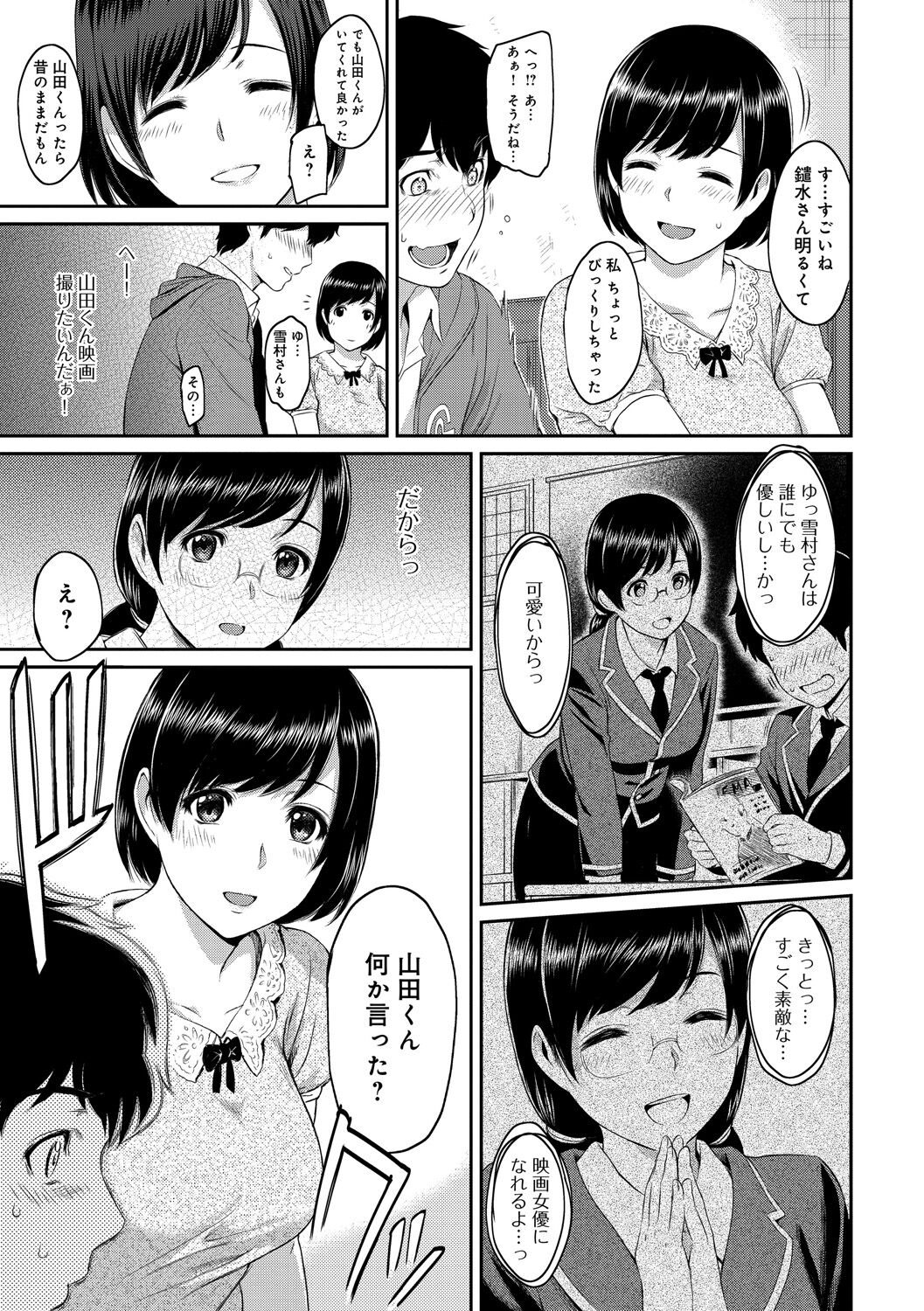 Kizashi page 9 full