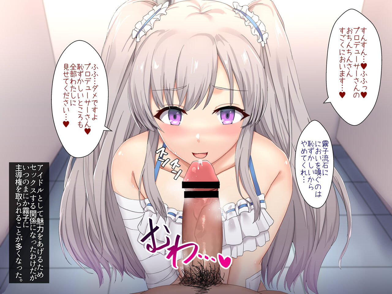 Kiriko no Gohoushi Fella page 2 full