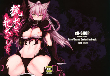 Ryouken wa Mesuinu Rashiku cover