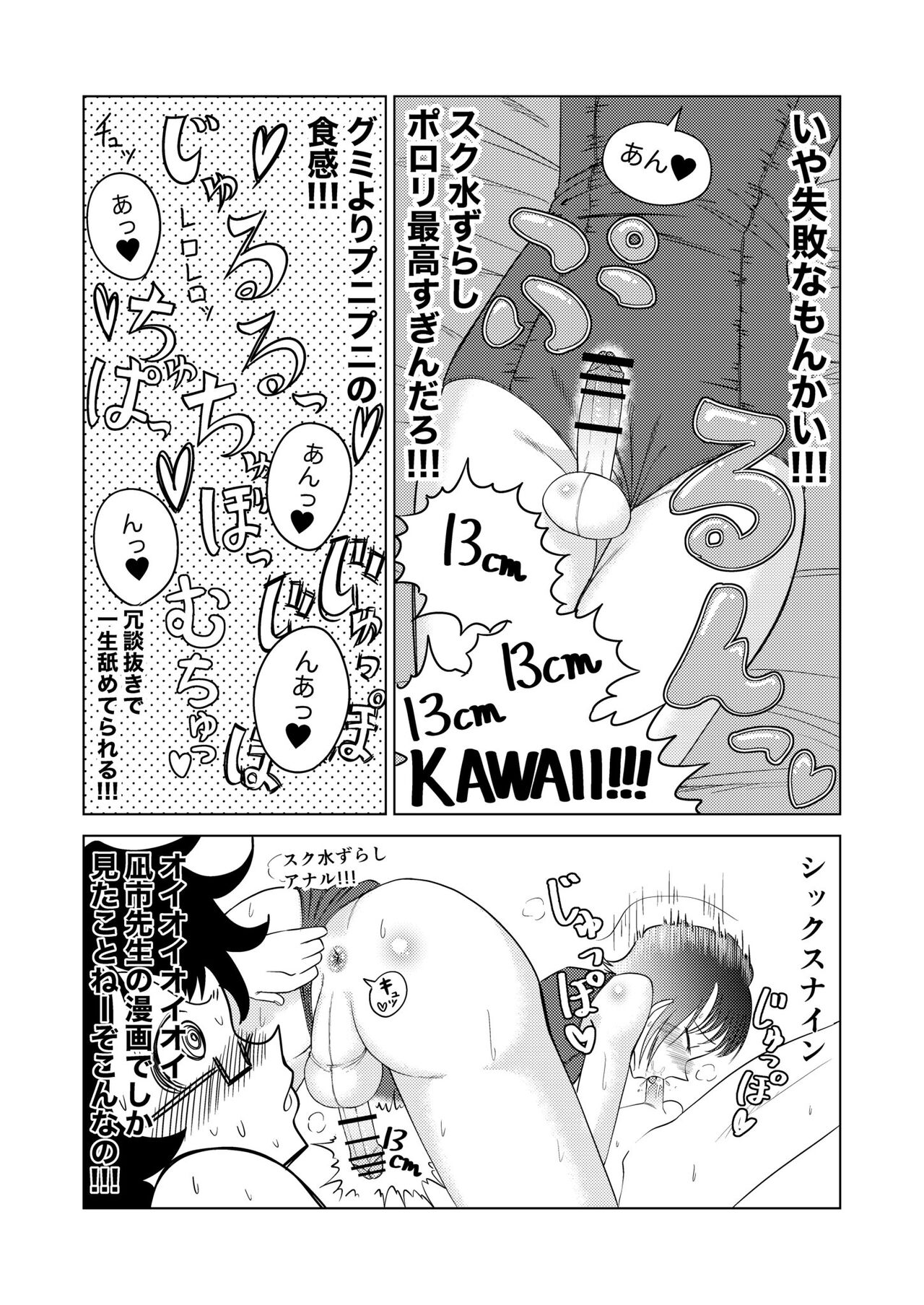 男の娘風俗に行ってきたレポ page 6 full