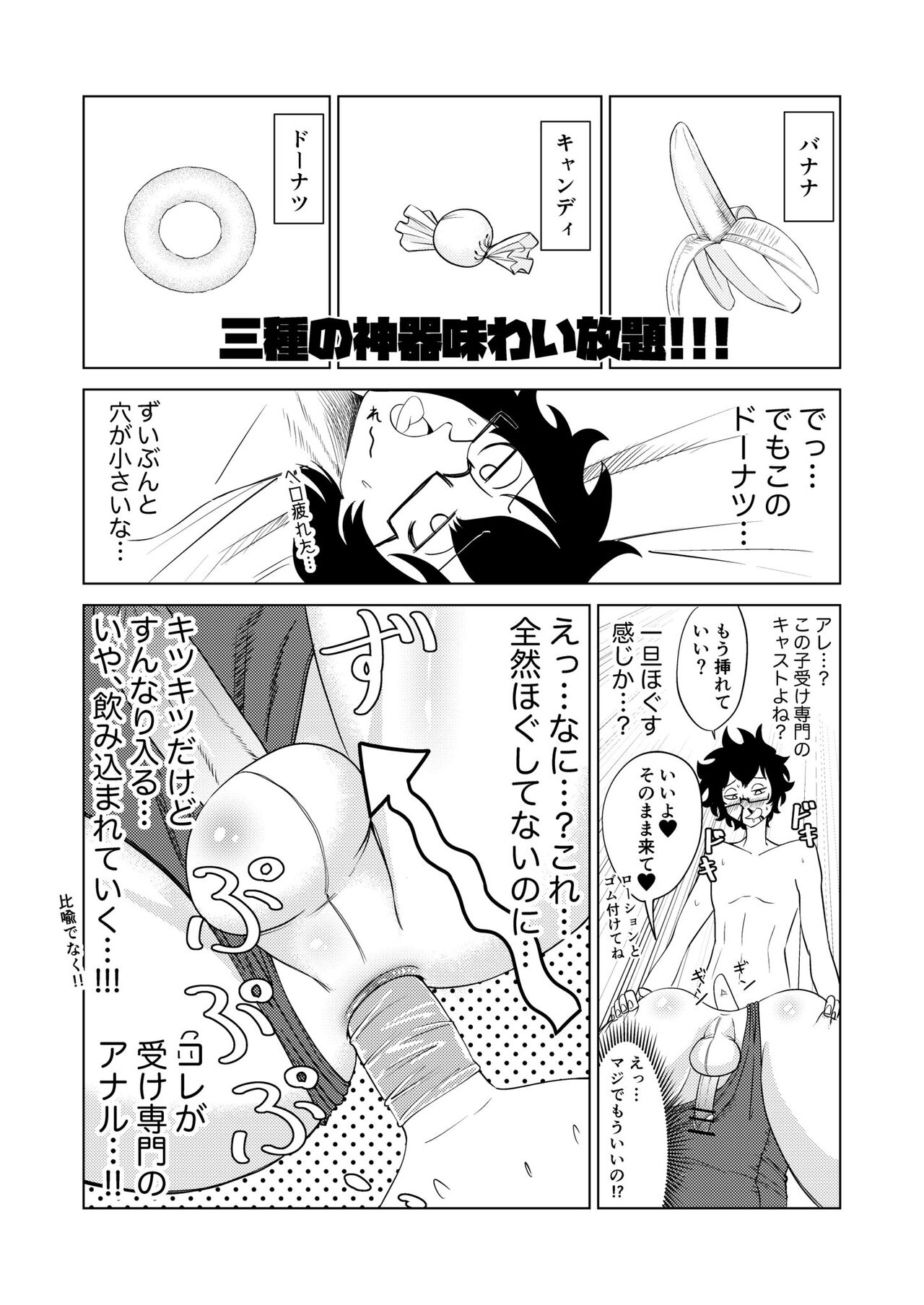 男の娘風俗に行ってきたレポ page 7 full