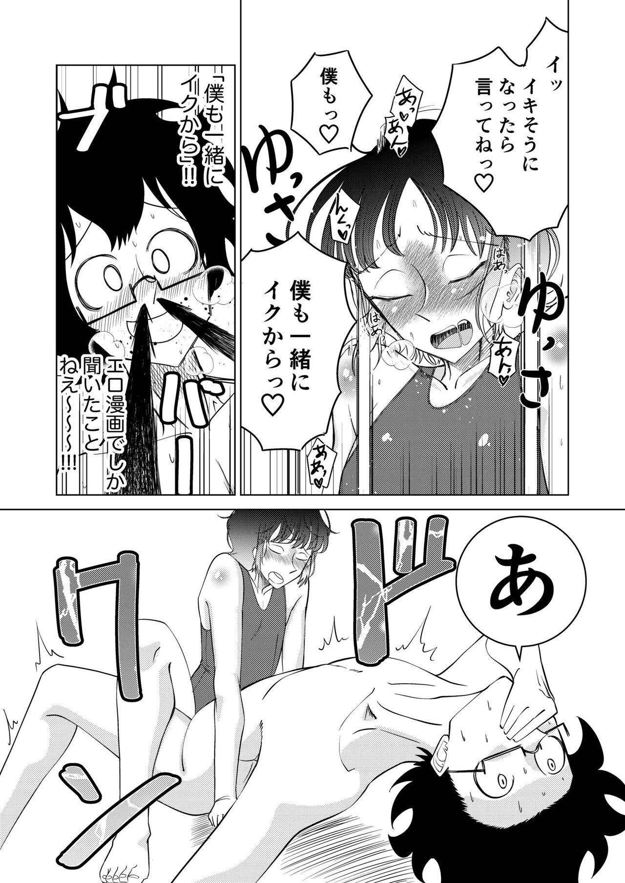 男の娘風俗に行ってきたレポ page 9 full