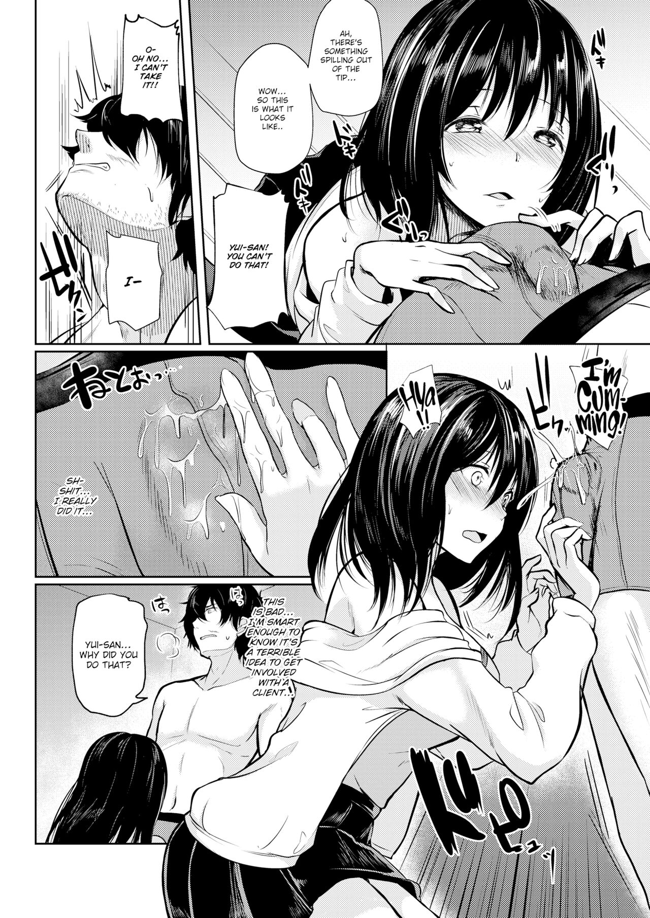 I Need to Borrow You, Mister! page 8 full