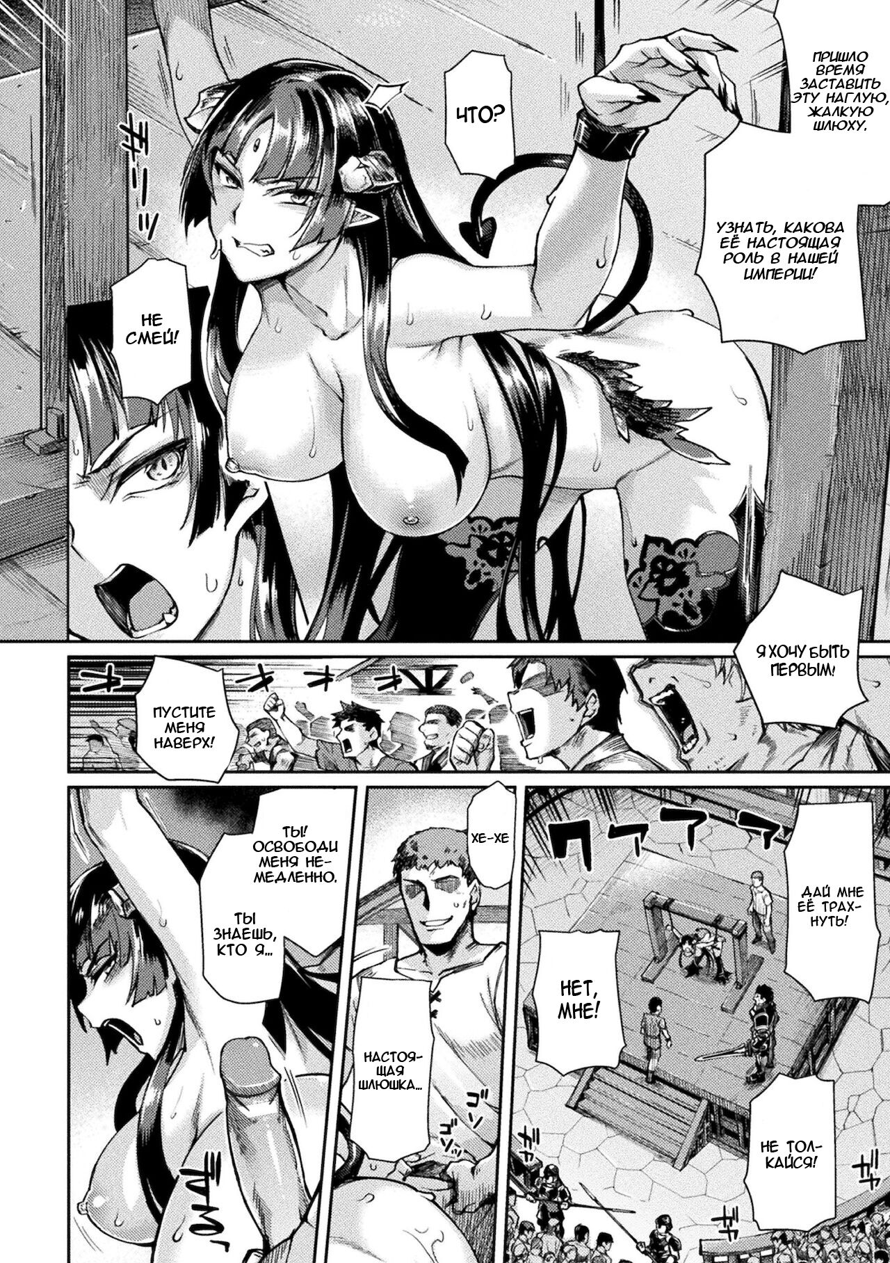 Kuroinu II ~Inyoku ni Somaru Haitoku no Miyako, Futatabi~ THE COMIC Saishuu-banashi page 8 full