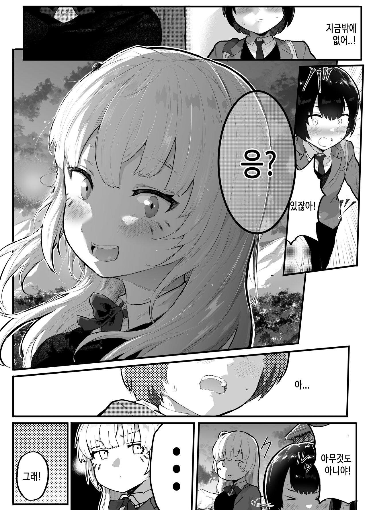 Zettaini NTRrenai Kanojono Tsukurikata~ page 5 full