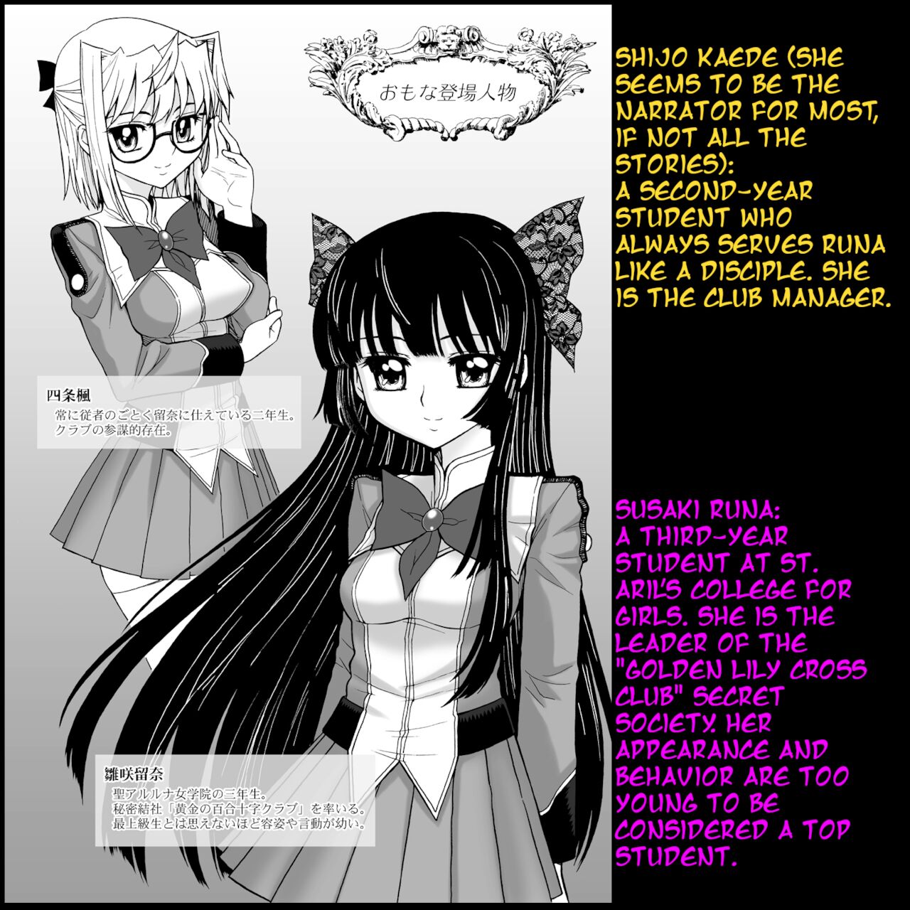 Hijiri Aruruna Jogakuin - Kogane no Yuri Juuji Club  ~ Scat Warning page 3 full