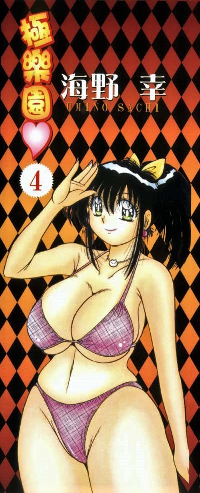 Ultra Heaven vol 4 page 2 full
