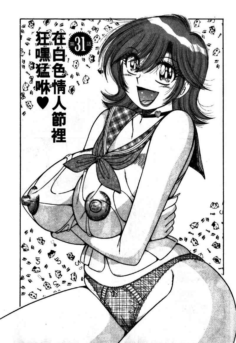 Ultra Heaven vol 4 page 4 full
