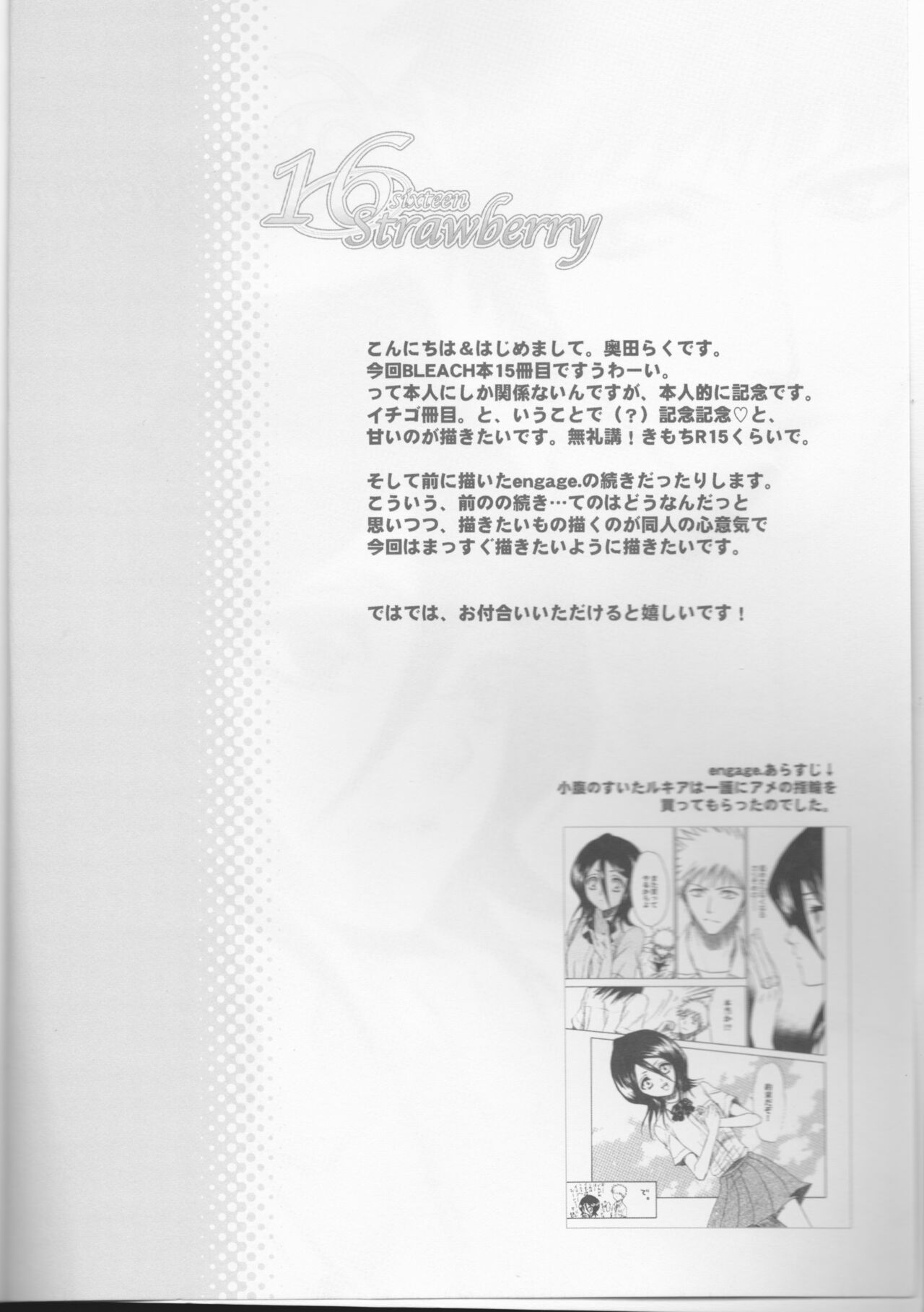 16Strawberry page 4 full