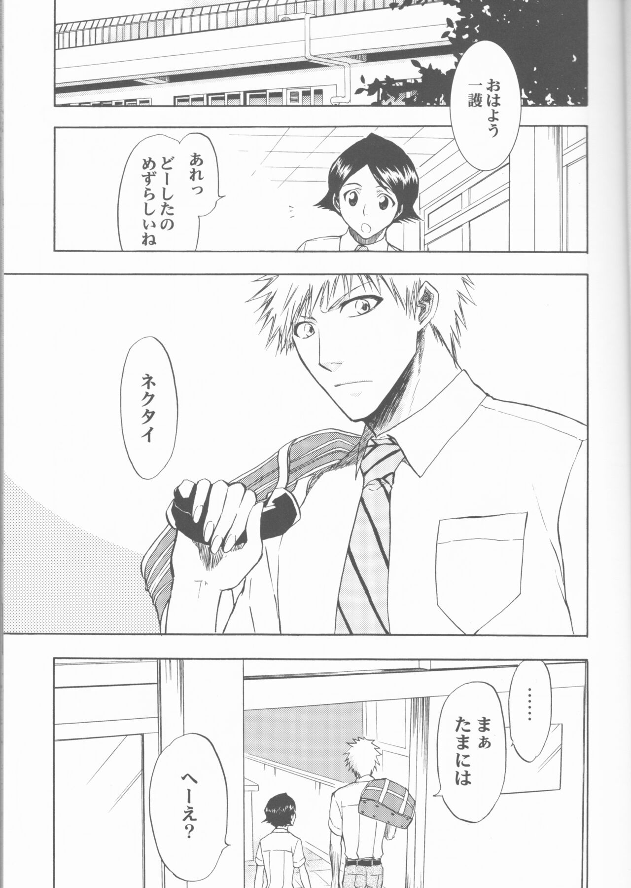 16Strawberry page 5 full