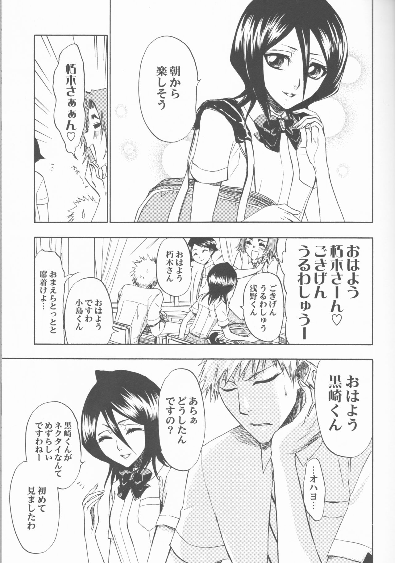 16Strawberry page 7 full