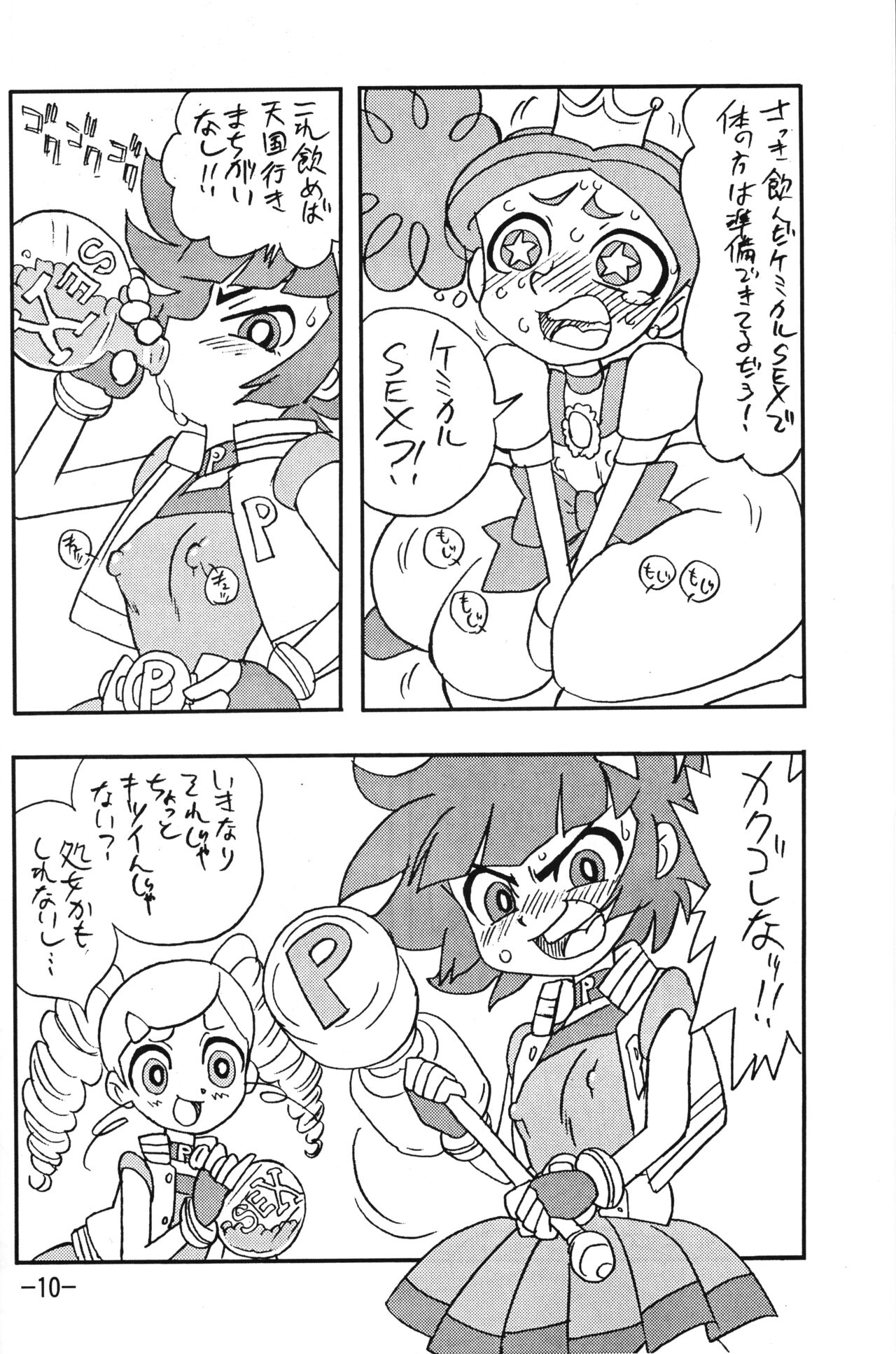 princess wishes page 10 full