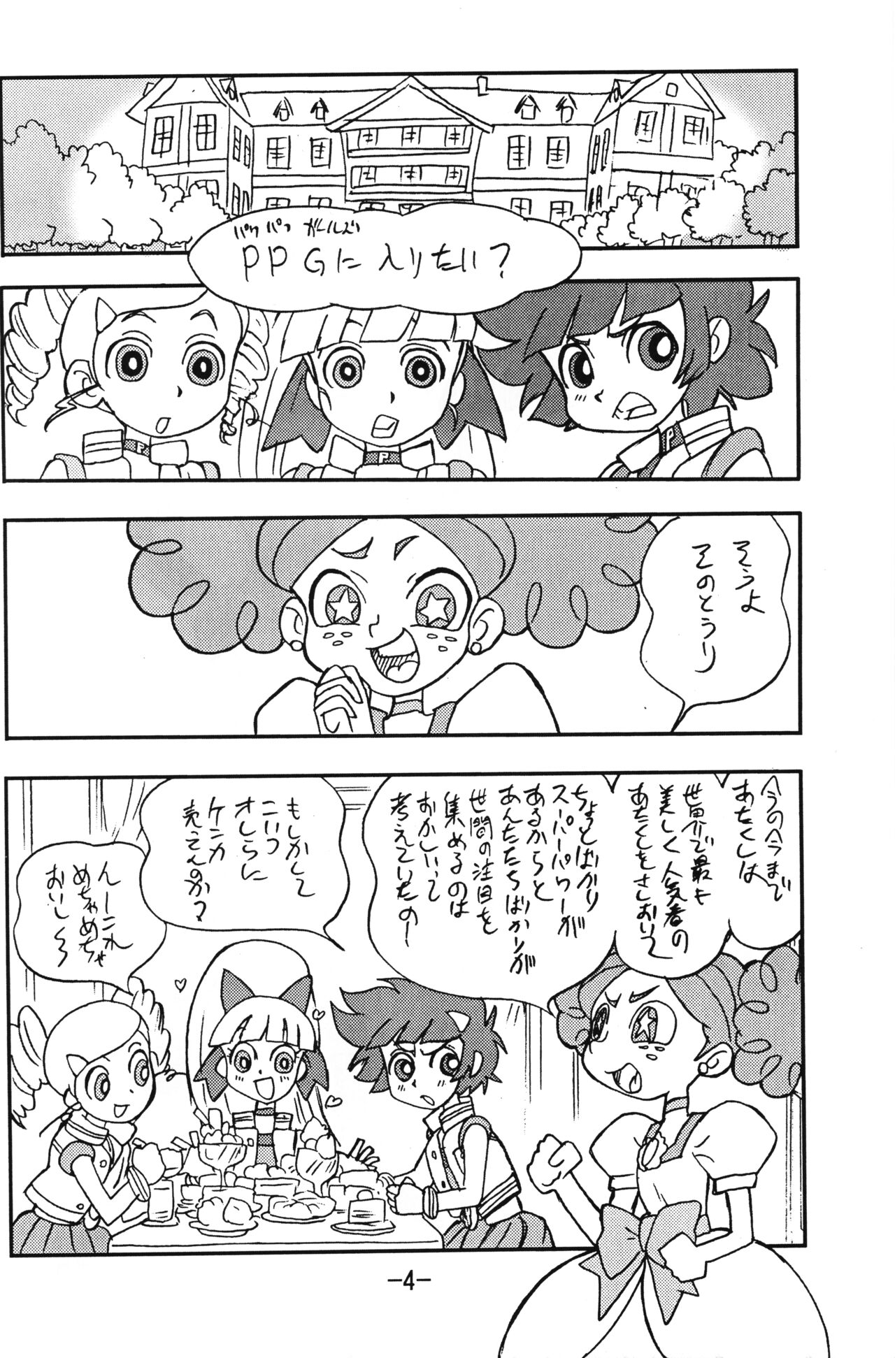princess wishes page 4 full