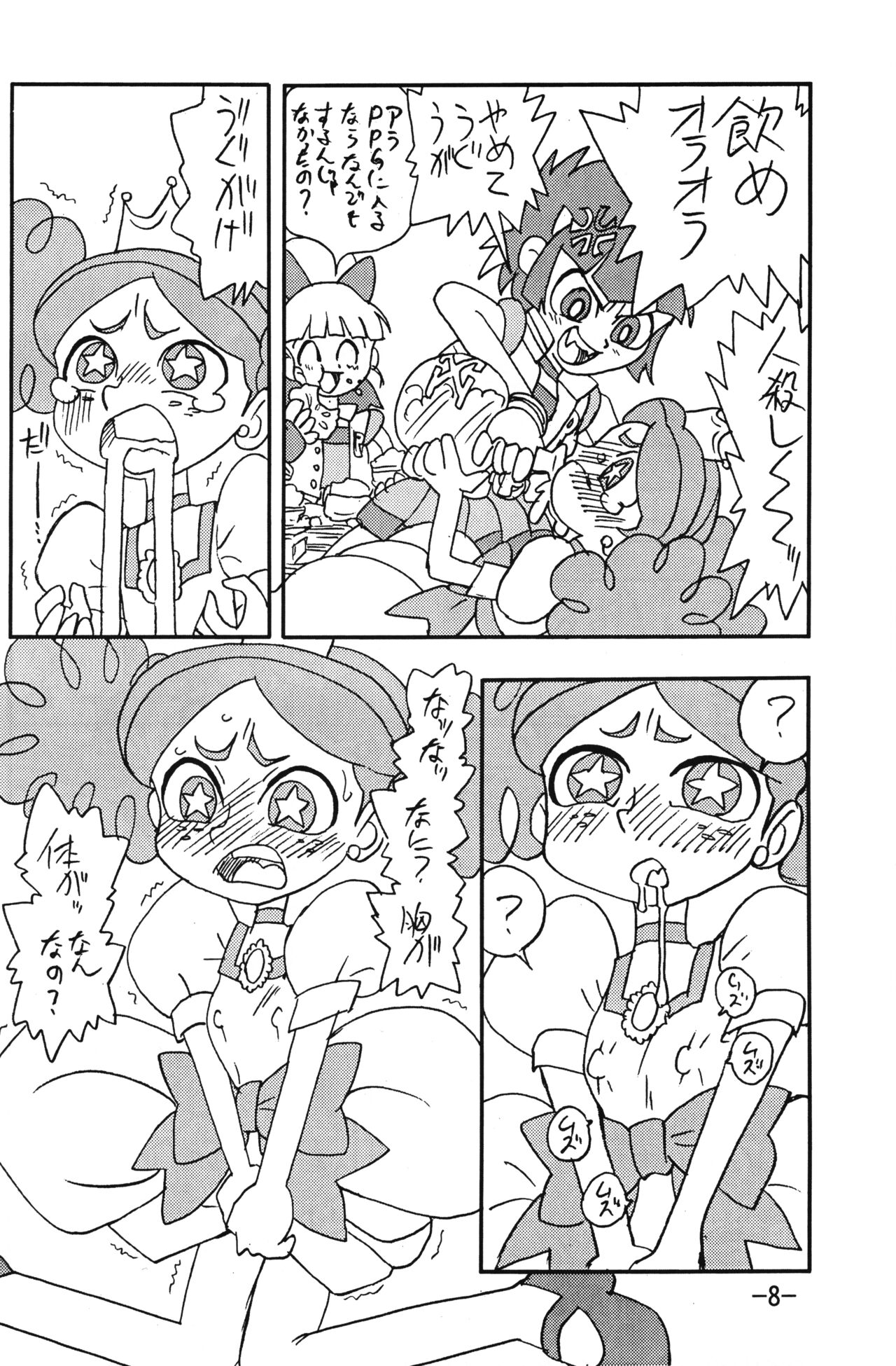 princess wishes page 8 full