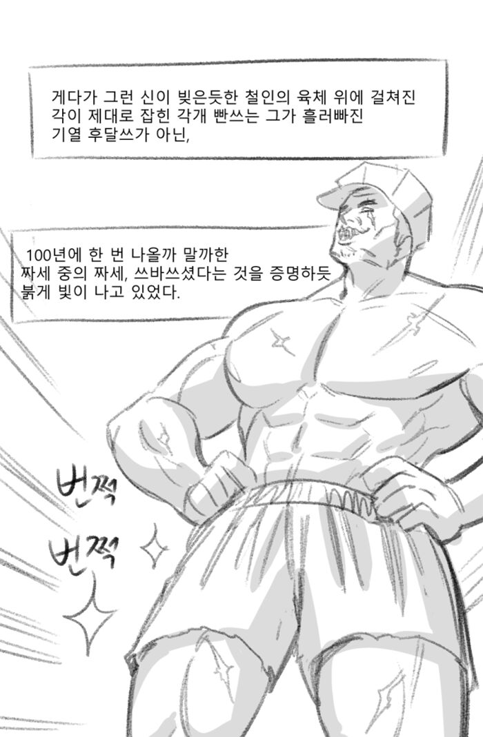 마철두 해병님의 해병짜장 page 6 full