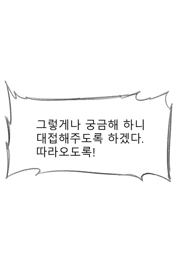 마철두 해병님의 해병짜장 page 7 full