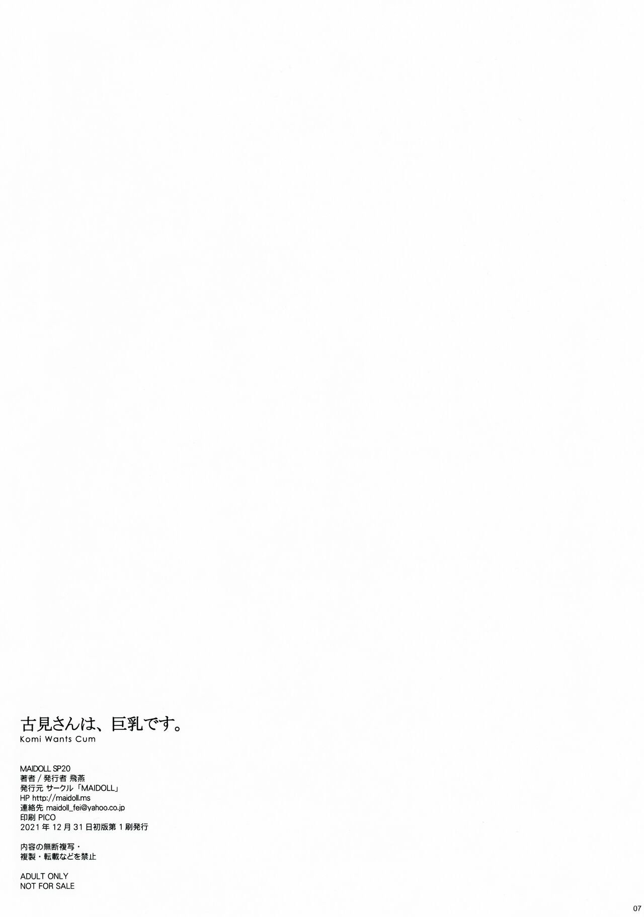 Komi Wants Cum page 6 full