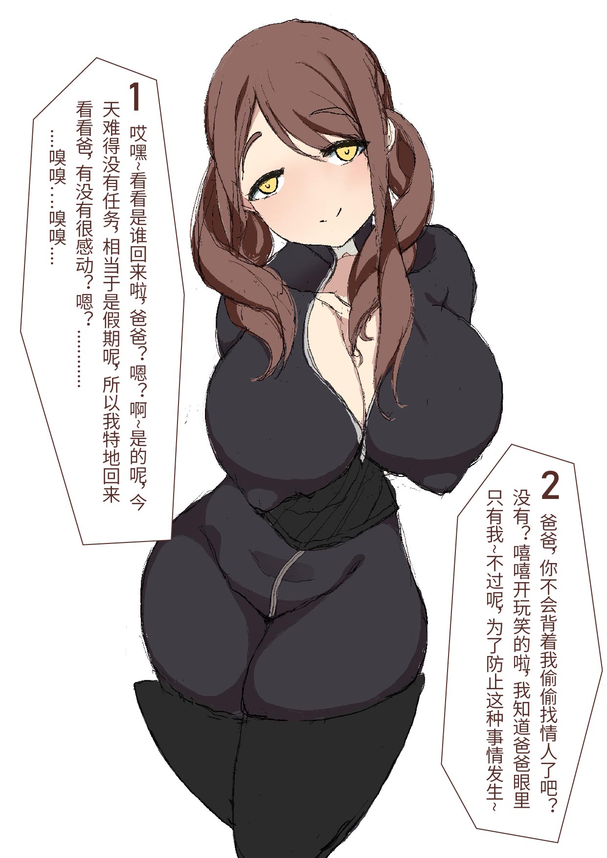VoidMaki page 2 full