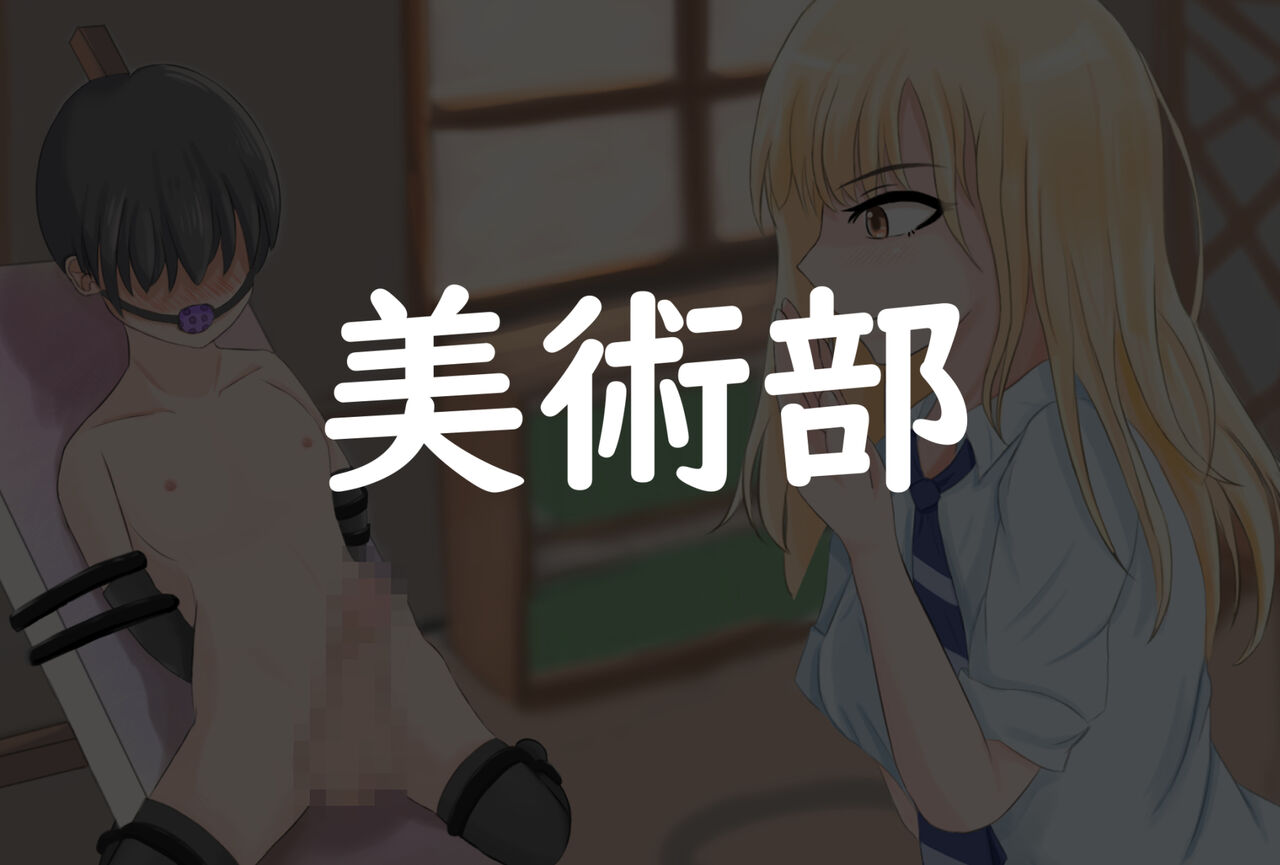 Josei Joui no Kairaku Sakusei Club page 2 full