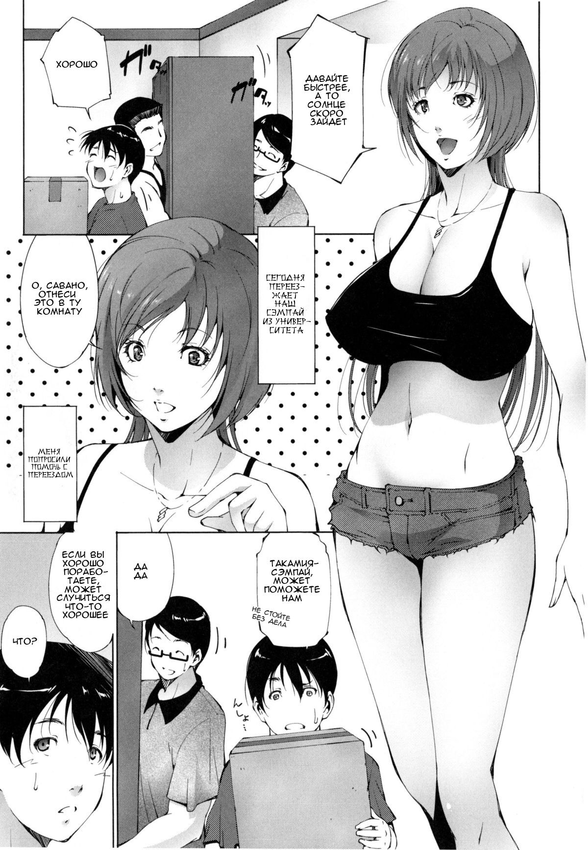 Kanojo ga Heya o Kaeta Wake | Причина, по которой она сменила квартиру page 1 full