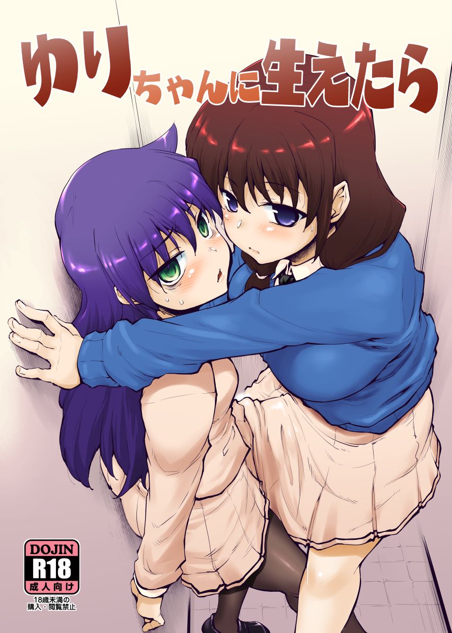 瀬浦沙悟 page 8 full