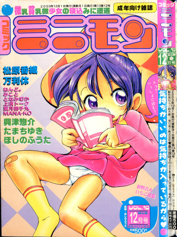 COMIC Minimon Vol. 10 cover