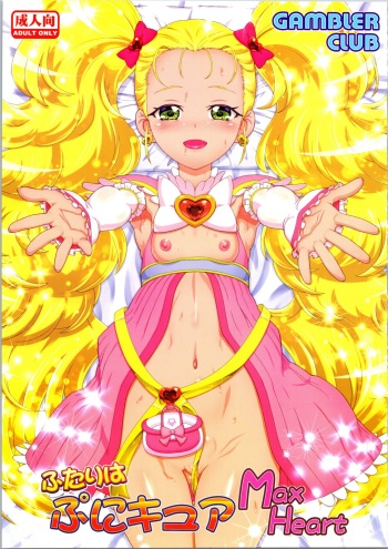 Futari wa Puni Cure Max Heart cover
