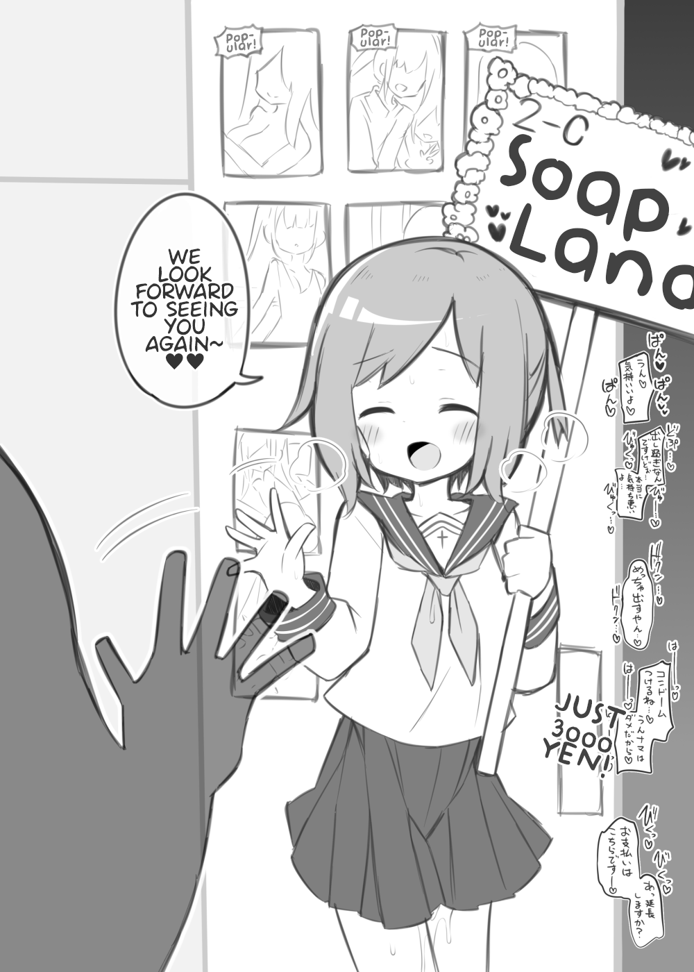 School Culture Festival Soap Land ~Sano Misaki~ page 6 full