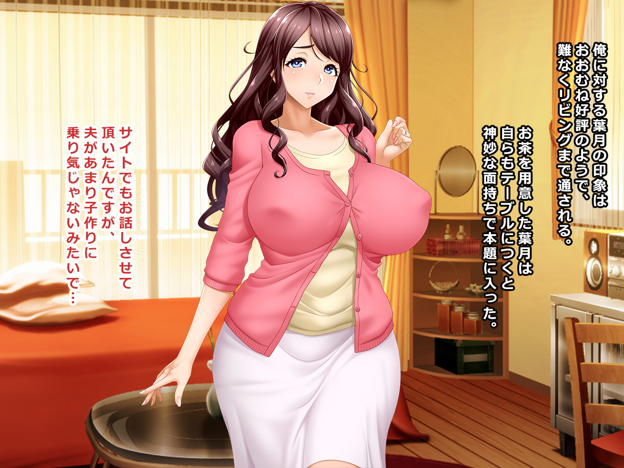 # Ninkatsu Soudan no Wana ni Kakatta Seiso Tsuma Hazuki 29-sai page 5 full
