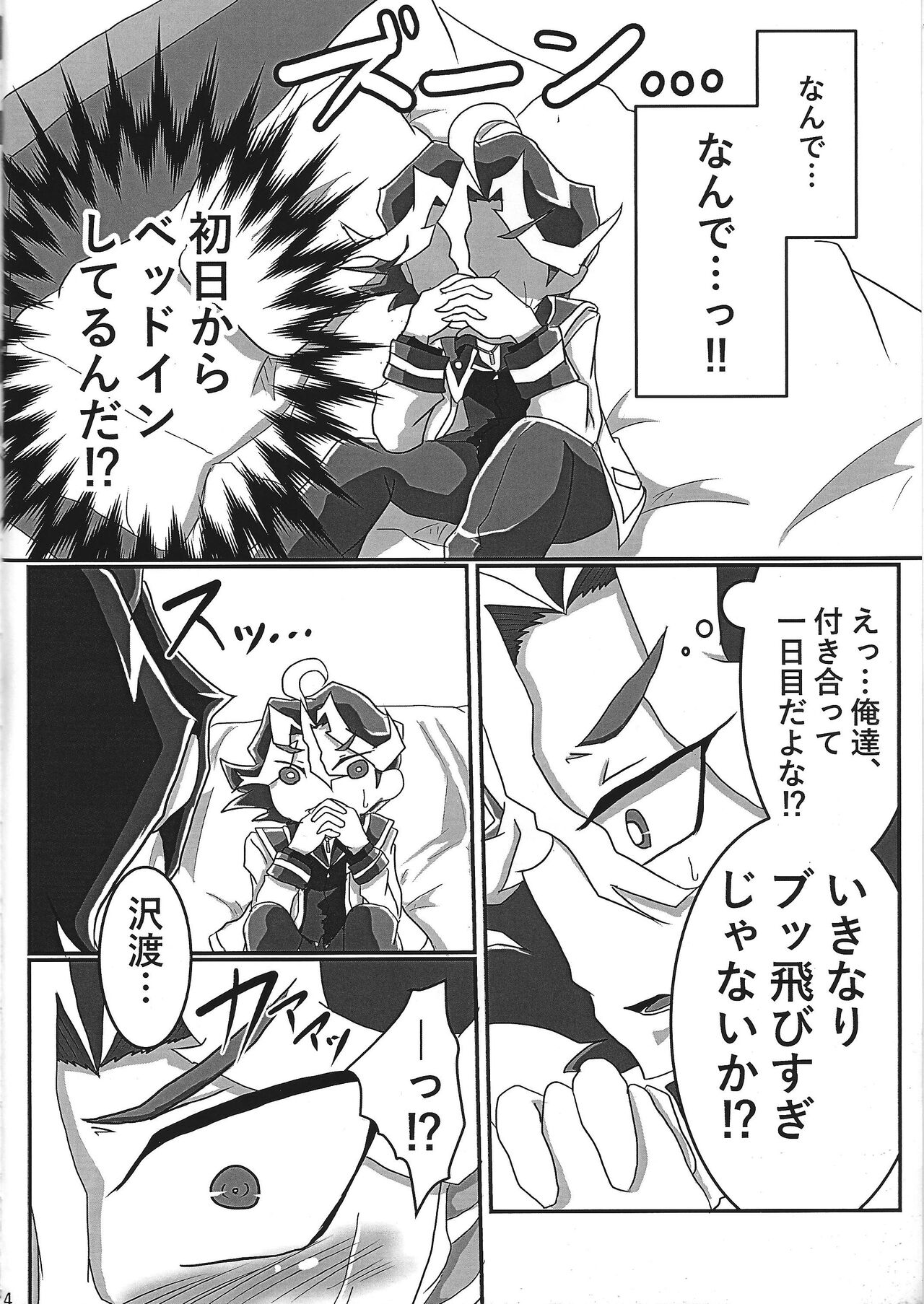 Iya demo Sono ki ni sa sete yaru! page 5 full