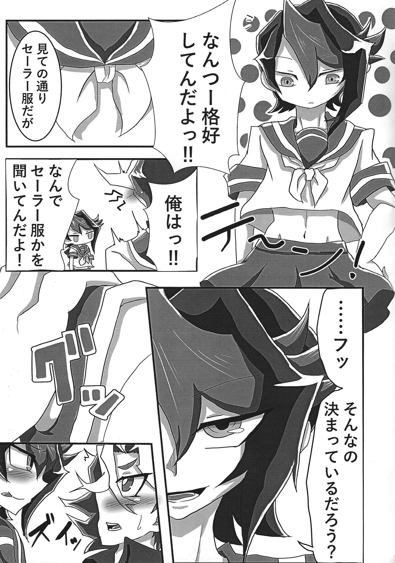 Iya demo Sono ki ni sa sete yaru! page 6 full