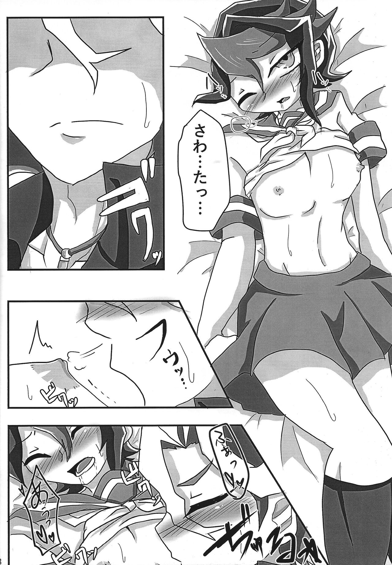 Iya demo Sono ki ni sa sete yaru! page 9 full