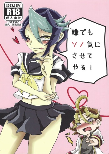 Iya demo Sono ki ni sa sete yaru! cover