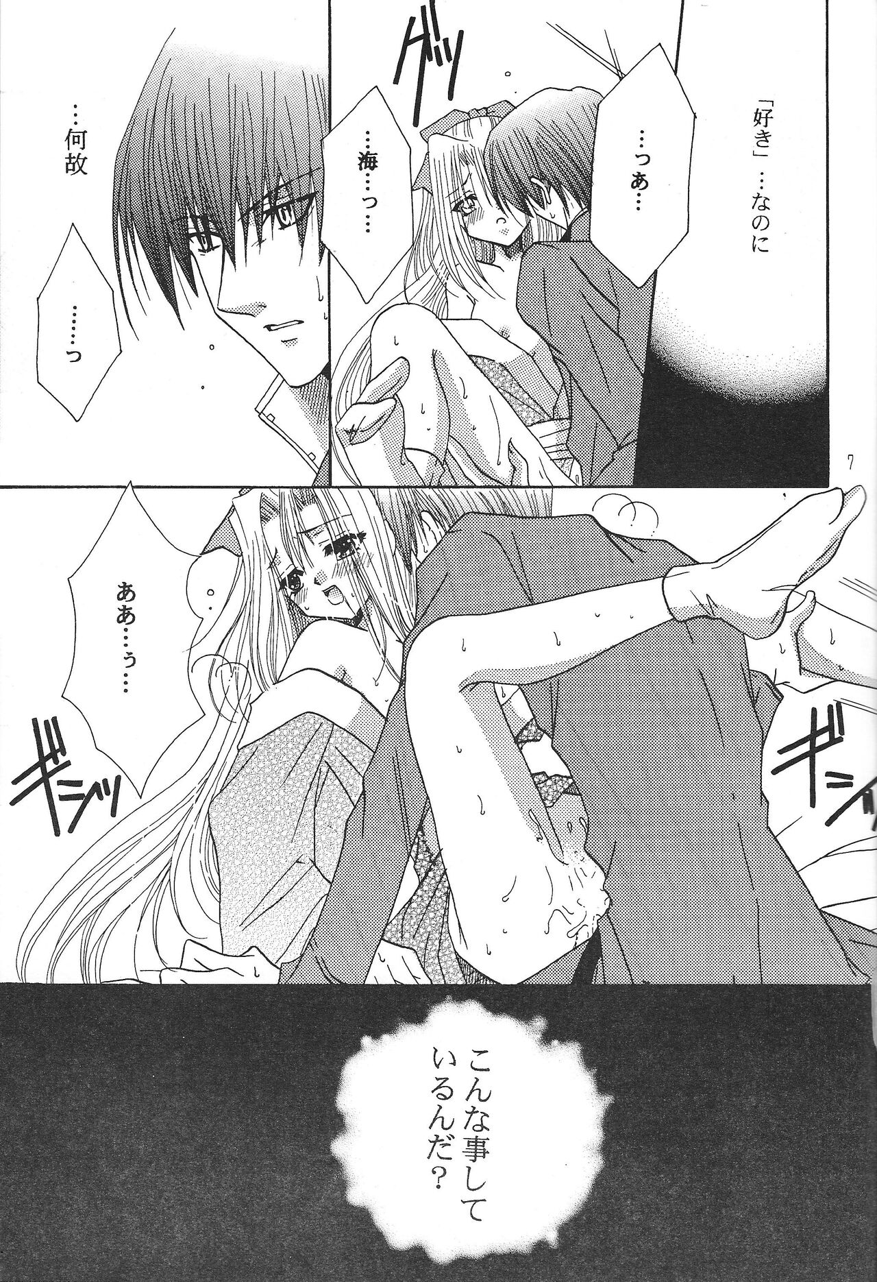 Hisureba hananari page 6 full