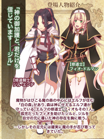 エルフ触手陵辱～触手教会と男の娘エルフ編・前編～ cover