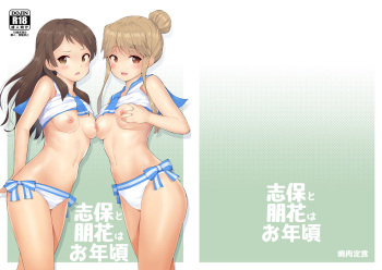 Shiho to Tomoka wa Otoshigoro cover