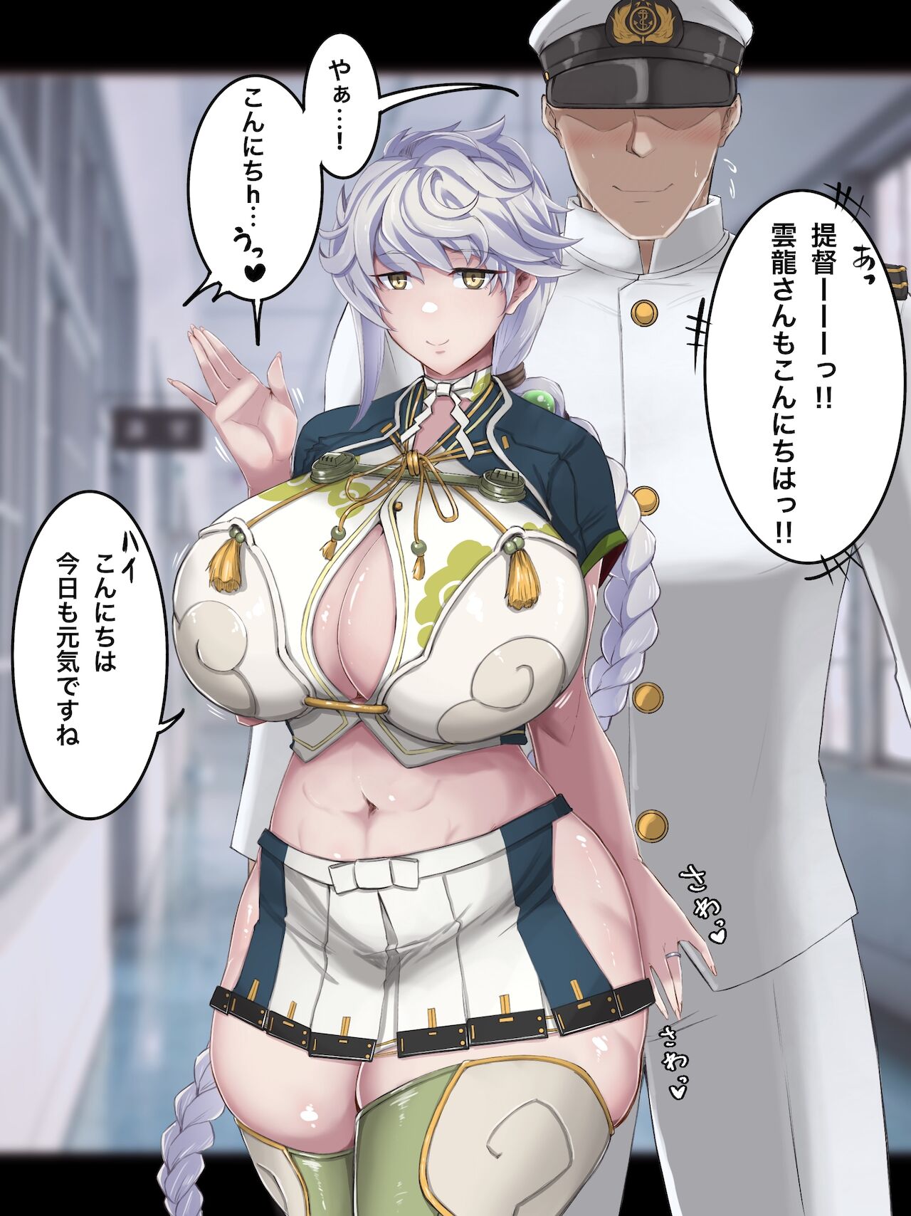 Unryuu-chan to no Amaama Chinjufu Seikatsu page 2 full