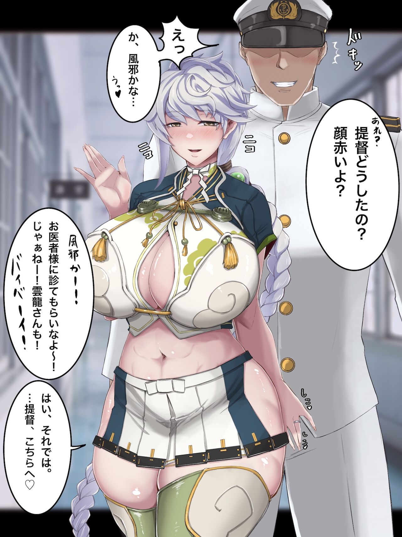 Unryuu-chan to no Amaama Chinjufu Seikatsu page 3 full