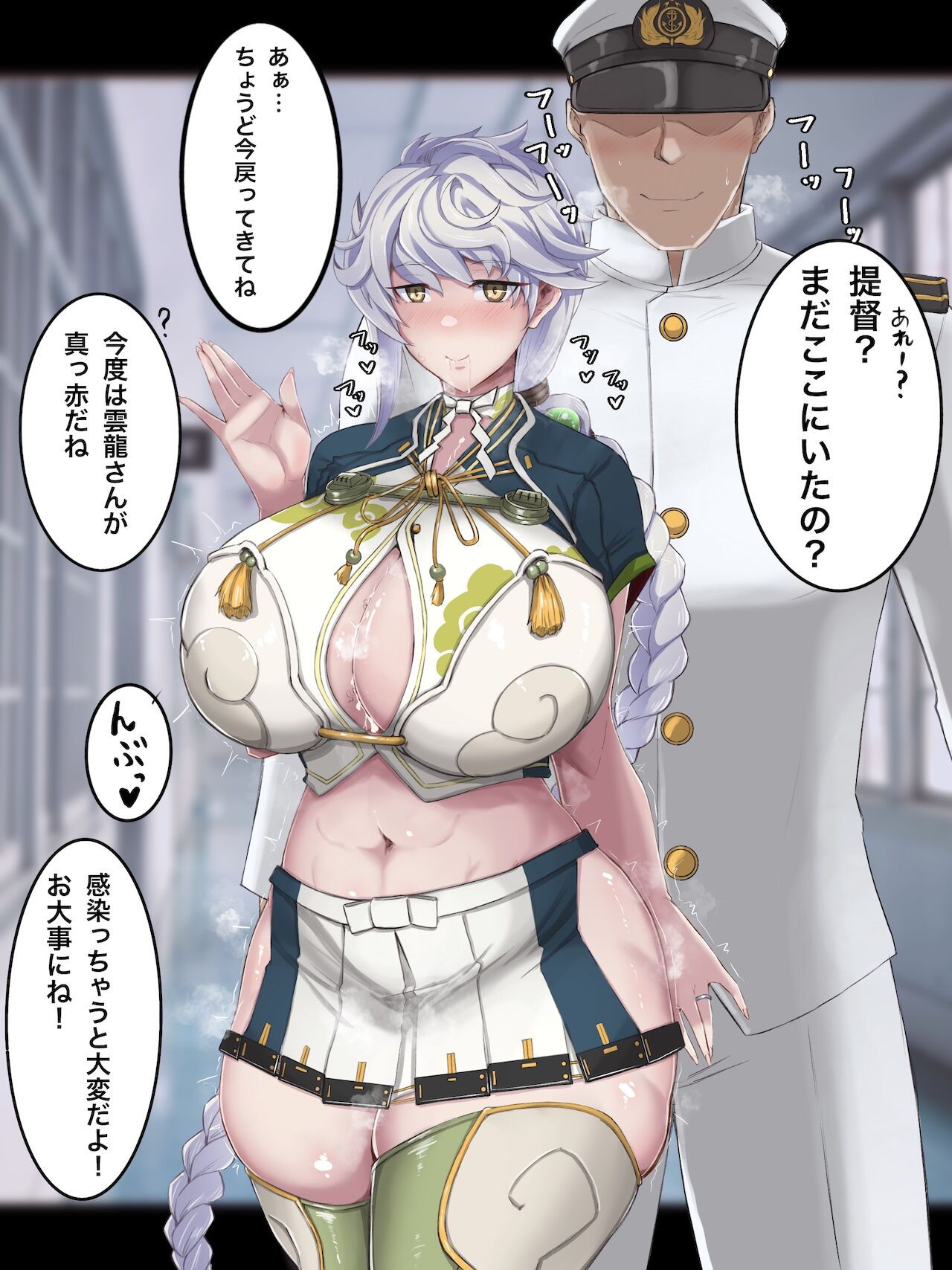 Unryuu-chan to no Amaama Chinjufu Seikatsu page 5 full