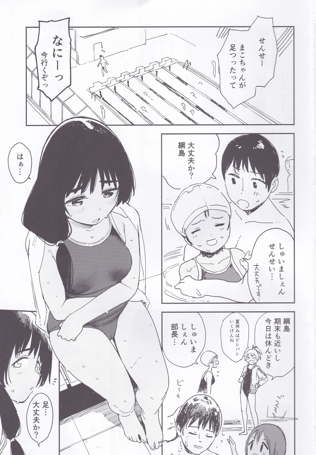 Wet Girls part3 page 2 full