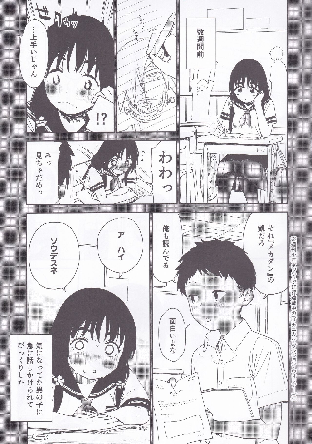 Wet Girls part3 page 4 full