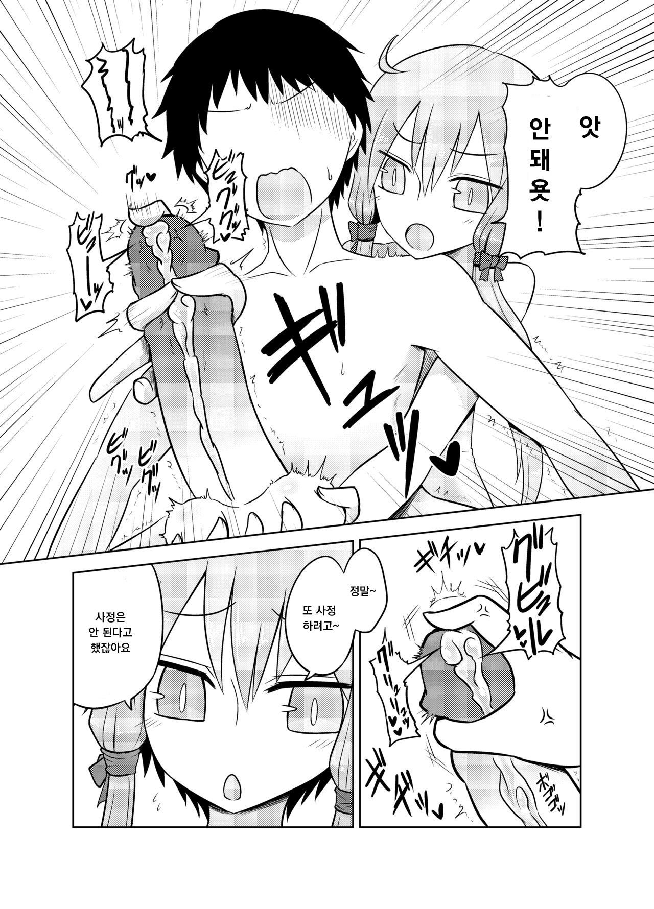 Shasei Kanri Iin Yukari to Shasei Suishou Iin IA | 사정관리위원 유카리 사정권장위원 IA page 9 full