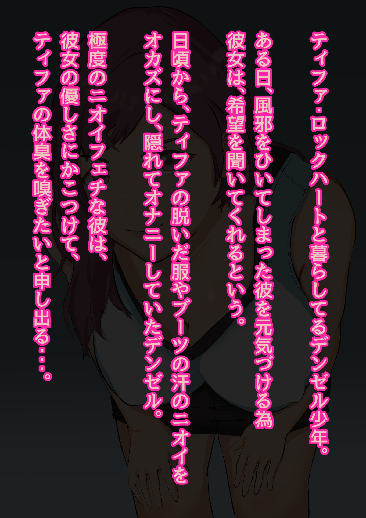 Dekapai Monku no Muremure Taishuu SEX Ne Kagitai? Watashi no Echina Suppakute Kussainioi page 2 full