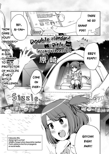 DoubStakko wa Wakariaenai | Double standard girls are incomprehensible cover