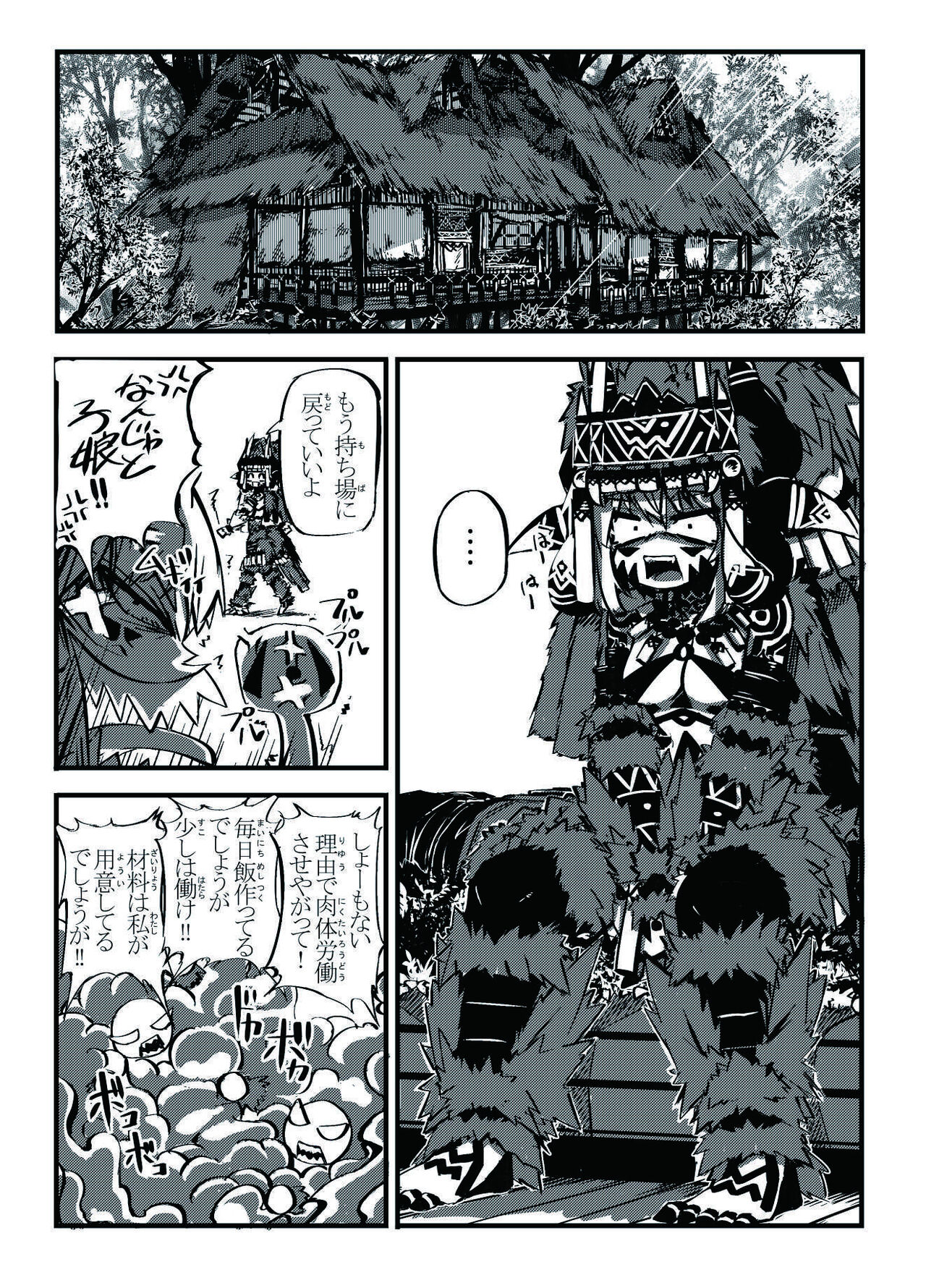 ミュラスの村 page 3 full