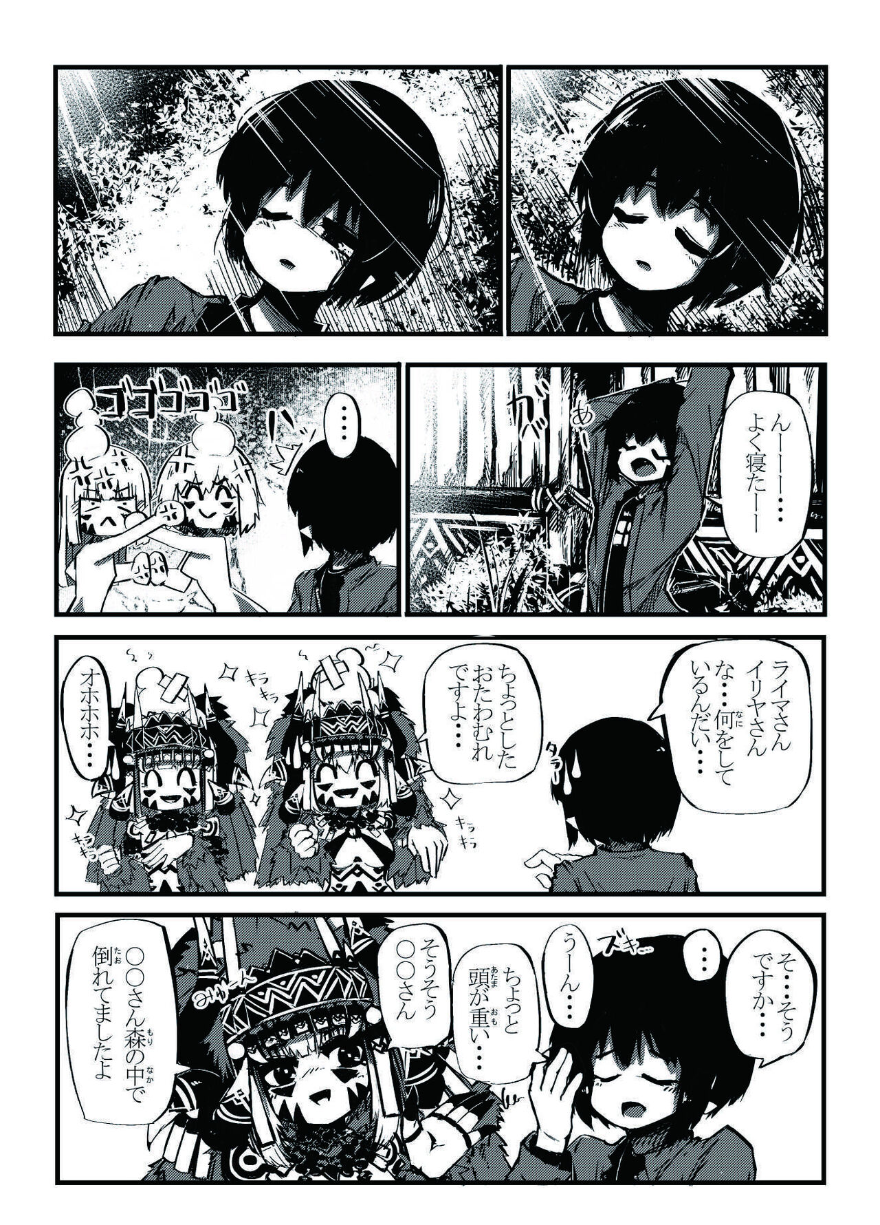ミュラスの村 page 4 full
