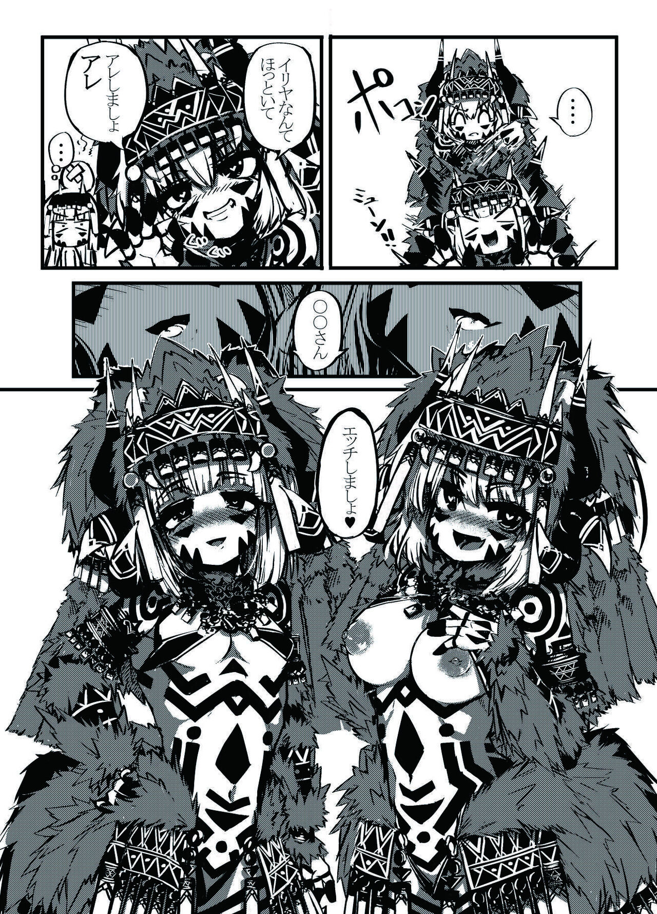 ミュラスの村 page 7 full