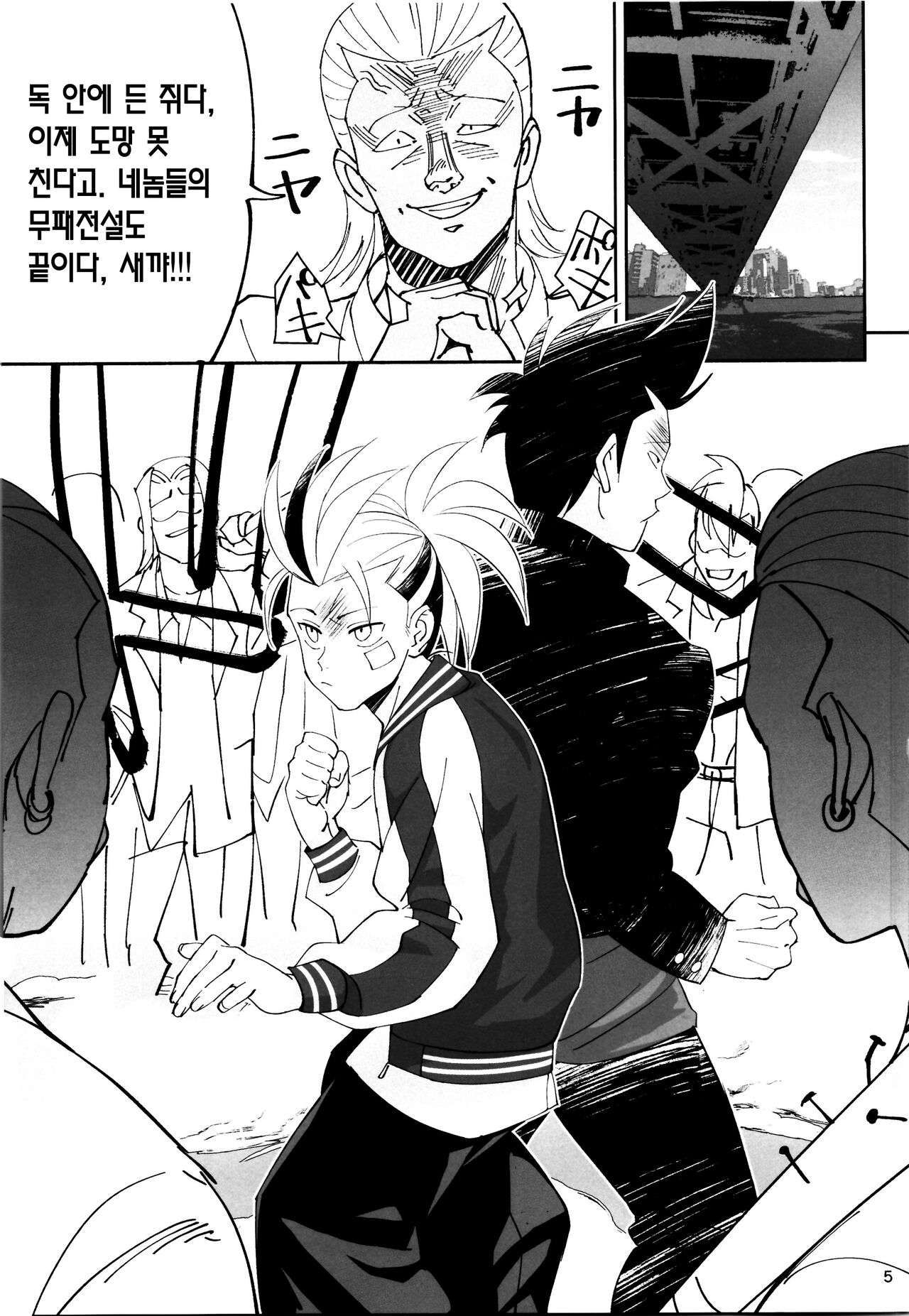 TS? NTR? Joutou da Kora! | TS? NTR? 좋아. 함 뜨자, 새꺄! page 4 full