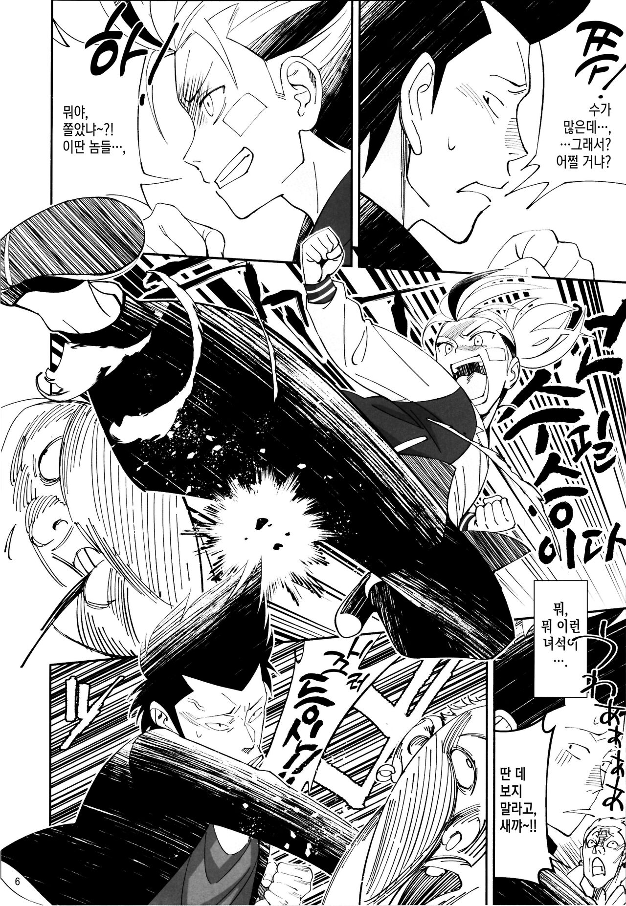 TS? NTR? Joutou da Kora! | TS? NTR? 좋아. 함 뜨자, 새꺄! page 5 full