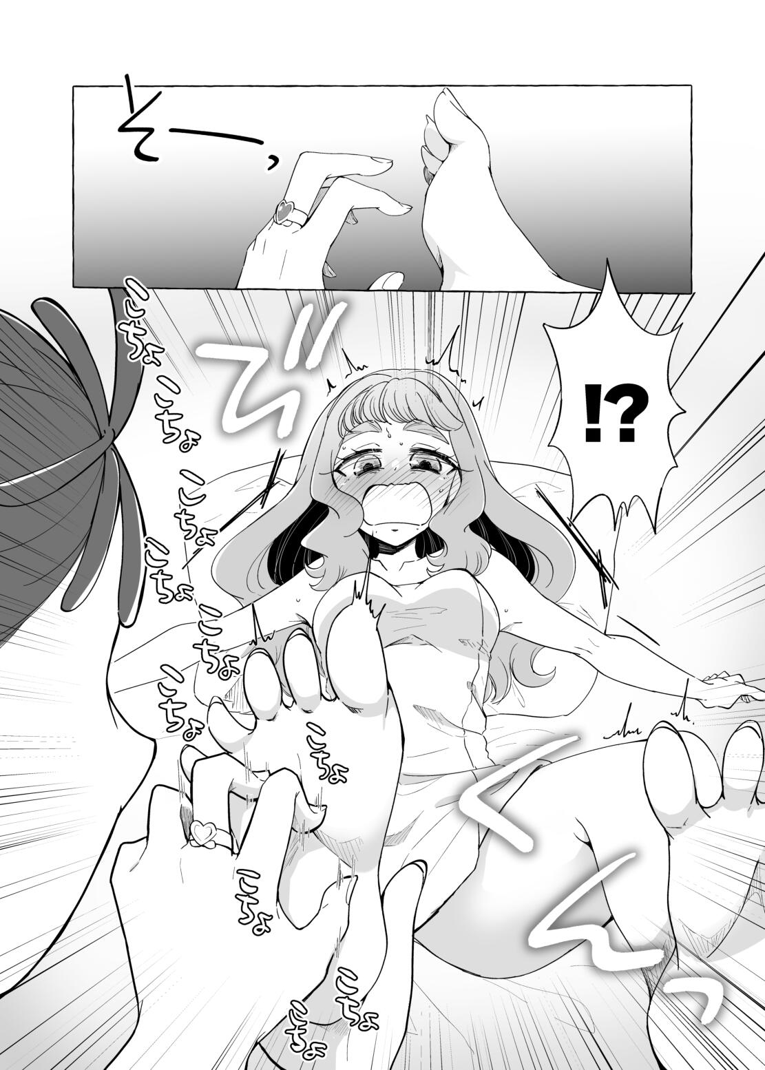 I tickled Laura's soles until she peed herself page 6 full